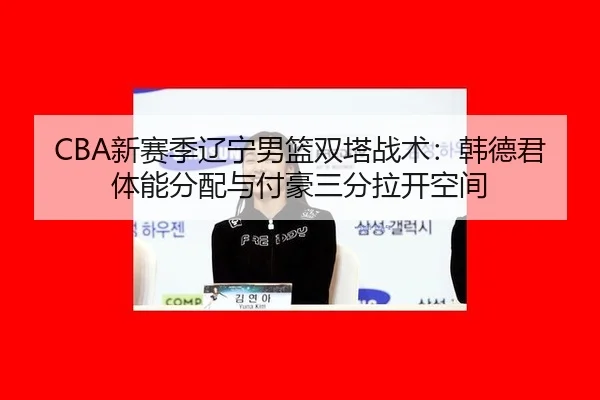 xin-sai-ji-liao-ning-nan-lan-shuang-ta-zhan-shu-han-de-jun-ti-neng-fen-pei-yu-fu-hao-san-fen-la-kai-kong-jian-2-758.jpg