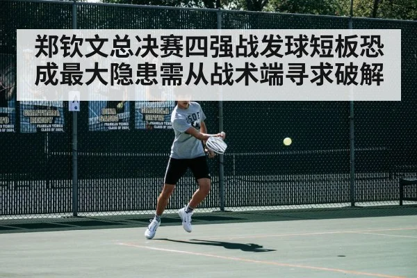 tennis player in action