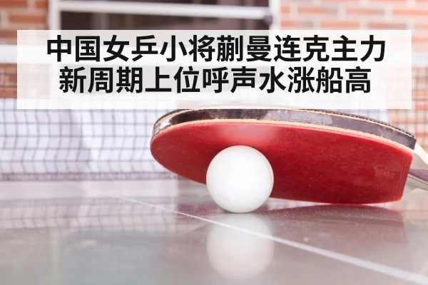table tennis training
